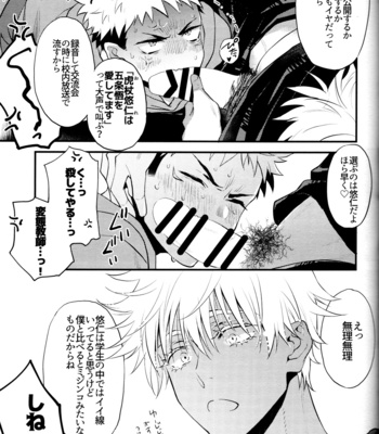 [Nanairo (Saki☆)] Dame na Otoko. – Jujutsu Kaisen dj [JP] – Gay Manga sex 6