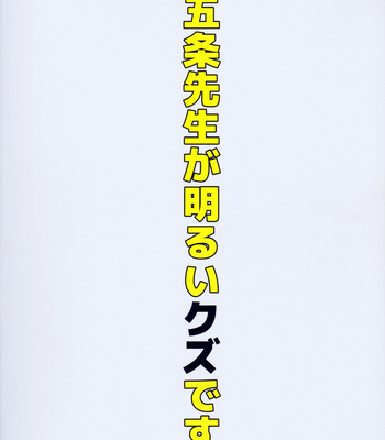 [Nanairo (Saki☆)] Dame na Otoko. – Jujutsu Kaisen dj [JP] – Gay Manga sex 14