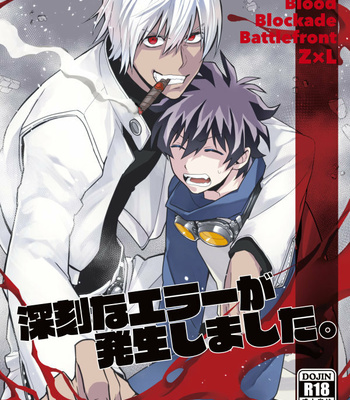 Gay Manga - [KRMY (Hatoji)] Shinkokuna Error ga Hassei Shimashita. – Kekkai Sensen dj [KR] – Gay Manga