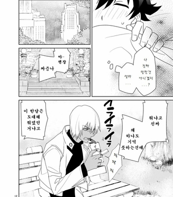 [KRMY (Hatoji)] Shinkokuna Error ga Hassei Shimashita. – Kekkai Sensen dj [KR] – Gay Manga sex 11