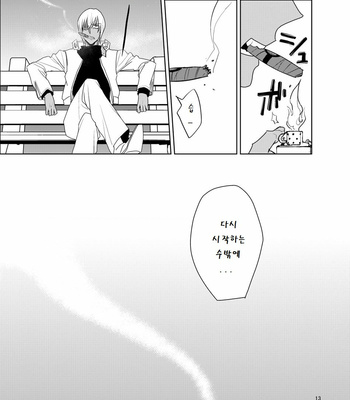 [KRMY (Hatoji)] Shinkokuna Error ga Hassei Shimashita. – Kekkai Sensen dj [KR] – Gay Manga sex 12