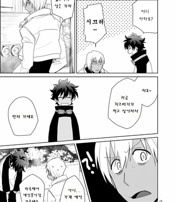 [KRMY (Hatoji)] Shinkokuna Error ga Hassei Shimashita. – Kekkai Sensen dj [KR] – Gay Manga sex 14
