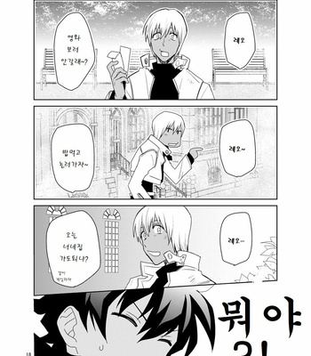 [KRMY (Hatoji)] Shinkokuna Error ga Hassei Shimashita. – Kekkai Sensen dj [KR] – Gay Manga sex 17
