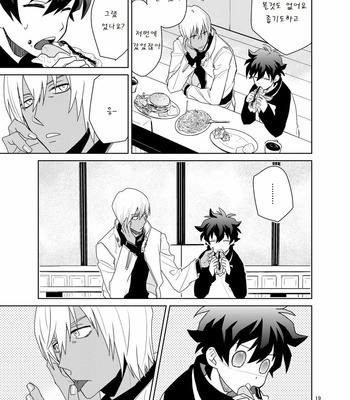 [KRMY (Hatoji)] Shinkokuna Error ga Hassei Shimashita. – Kekkai Sensen dj [KR] – Gay Manga sex 18