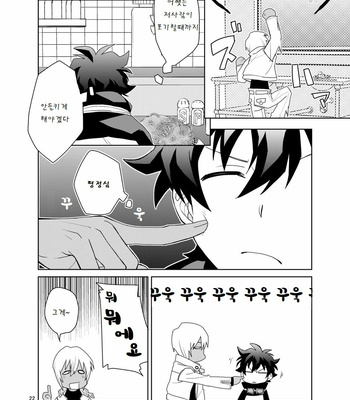 [KRMY (Hatoji)] Shinkokuna Error ga Hassei Shimashita. – Kekkai Sensen dj [KR] – Gay Manga sex 21