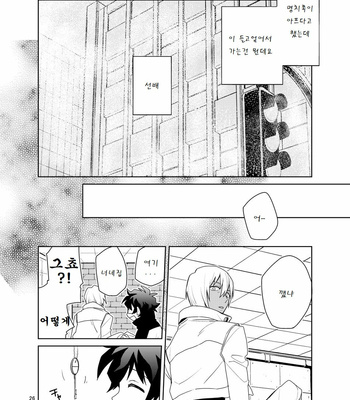 [KRMY (Hatoji)] Shinkokuna Error ga Hassei Shimashita. – Kekkai Sensen dj [KR] – Gay Manga sex 25