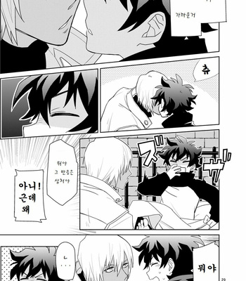 [KRMY (Hatoji)] Shinkokuna Error ga Hassei Shimashita. – Kekkai Sensen dj [KR] – Gay Manga sex 28