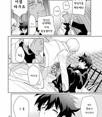 [KRMY (Hatoji)] Shinkokuna Error ga Hassei Shimashita. – Kekkai Sensen dj [KR] – Gay Manga sex 29