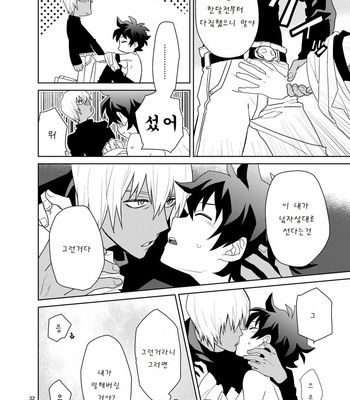 [KRMY (Hatoji)] Shinkokuna Error ga Hassei Shimashita. – Kekkai Sensen dj [KR] – Gay Manga sex 31