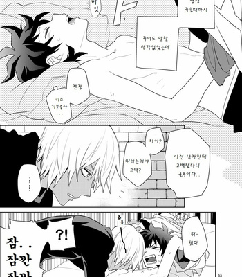 [KRMY (Hatoji)] Shinkokuna Error ga Hassei Shimashita. – Kekkai Sensen dj [KR] – Gay Manga sex 32