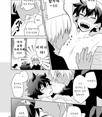 [KRMY (Hatoji)] Shinkokuna Error ga Hassei Shimashita. – Kekkai Sensen dj [KR] – Gay Manga sex 33