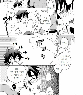 [KRMY (Hatoji)] Shinkokuna Error ga Hassei Shimashita. – Kekkai Sensen dj [KR] – Gay Manga sex 36