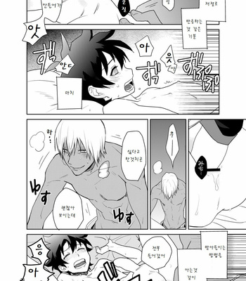 [KRMY (Hatoji)] Shinkokuna Error ga Hassei Shimashita. – Kekkai Sensen dj [KR] – Gay Manga sex 37