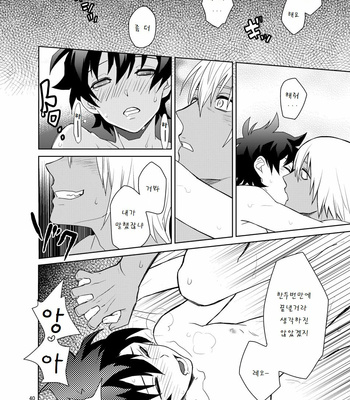 [KRMY (Hatoji)] Shinkokuna Error ga Hassei Shimashita. – Kekkai Sensen dj [KR] – Gay Manga sex 39