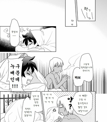 [KRMY (Hatoji)] Shinkokuna Error ga Hassei Shimashita. – Kekkai Sensen dj [KR] – Gay Manga sex 40