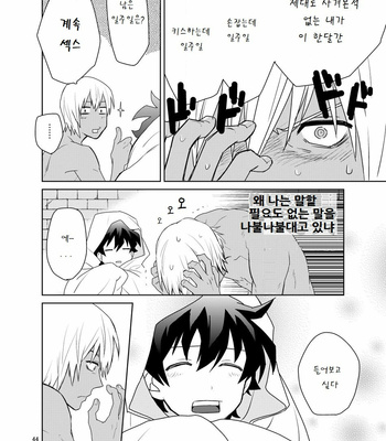 [KRMY (Hatoji)] Shinkokuna Error ga Hassei Shimashita. – Kekkai Sensen dj [KR] – Gay Manga sex 43