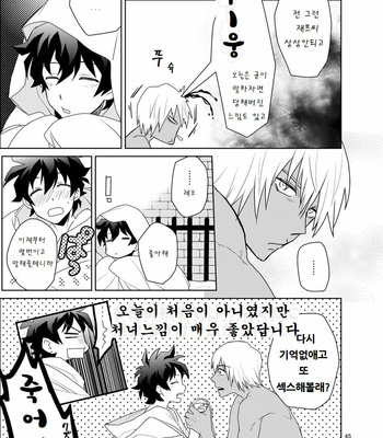 [KRMY (Hatoji)] Shinkokuna Error ga Hassei Shimashita. – Kekkai Sensen dj [KR] – Gay Manga sex 44
