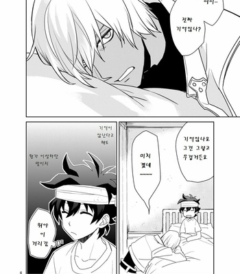 [KRMY (Hatoji)] Shinkokuna Error ga Hassei Shimashita. – Kekkai Sensen dj [KR] – Gay Manga sex 5