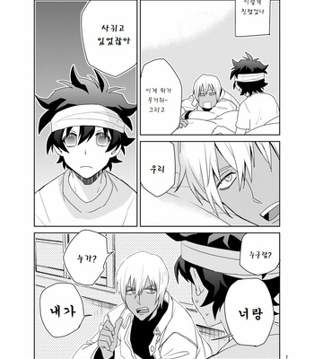 [KRMY (Hatoji)] Shinkokuna Error ga Hassei Shimashita. – Kekkai Sensen dj [KR] – Gay Manga sex 6