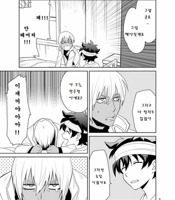 [KRMY (Hatoji)] Shinkokuna Error ga Hassei Shimashita. – Kekkai Sensen dj [KR] – Gay Manga sex 8