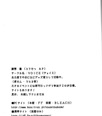 [Voice (TOUSETSU Taki)] Bleach dj – Amaerebaii [Eng] – Gay Manga sex 36