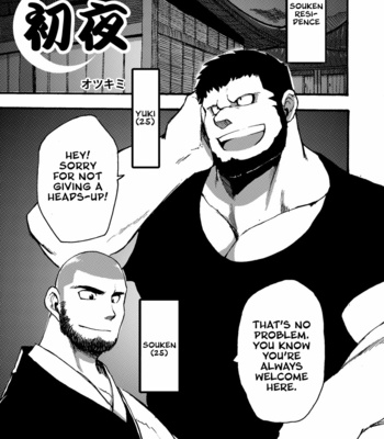[Othukimi/ Otsukimi0808] Monks – First Night [Eng] – Gay Manga thumbnail 001