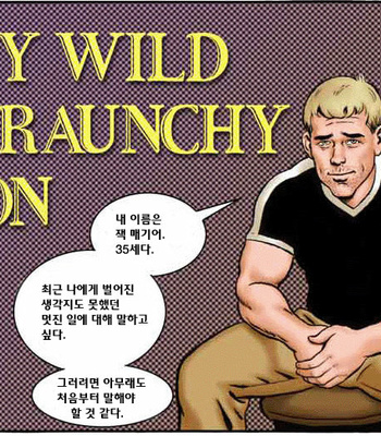 [Josman] My Wild & Raunchy Son [KR] – Gay Manga thumbnail 001