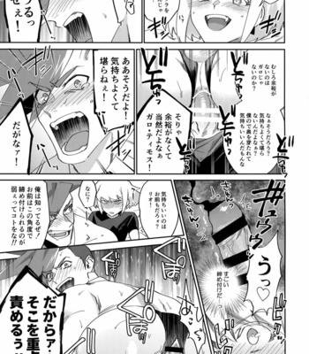 [Uei (Fuo~)] Riot Galore – Promare dj [JP] – Gay Manga sex 24