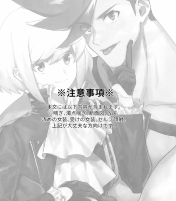 [Uei (Fuo~)] Riot Galore – Promare dj [JP] – Gay Manga sex 3
