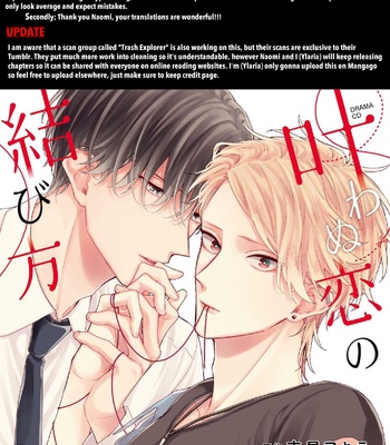 [YOSHIO Akira] Tsunaida Koi no Kanaekata [Eng] – Gay Manga sex 113