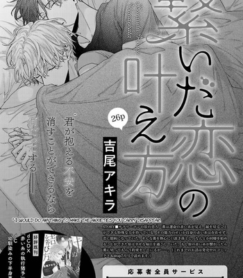 [YOSHIO Akira] Tsunaida Koi no Kanaekata [Eng] – Gay Manga sex 33
