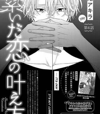 [YOSHIO Akira] Tsunaida Koi no Kanaekata [Eng] – Gay Manga sex 83
