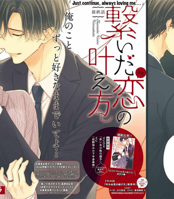 [YOSHIO Akira] Tsunaida Koi no Kanaekata [Eng] – Gay Manga sex 155