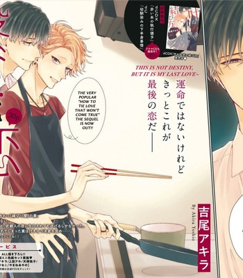 [YOSHIO Akira] Tsunaida Koi no Kanaekata [Eng] – Gay Manga sex 3