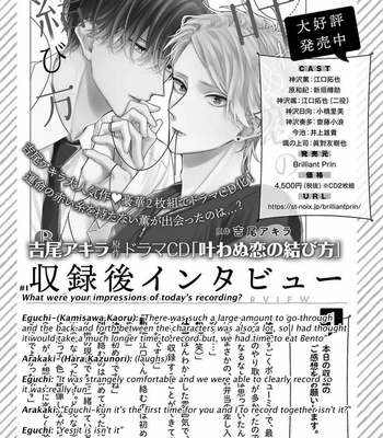 [YOSHIO Akira] Tsunaida Koi no Kanaekata [Eng] – Gay Manga sex 192