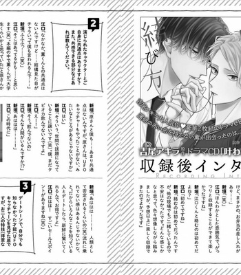 [YOSHIO Akira] Tsunaida Koi no Kanaekata [Eng] – Gay Manga sex 195