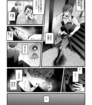 [Fujisaki Fujiko] Shakkin Hensai! Isekai Trip de Bunny to Acme Taiketsu! Round 1 ~Baritachi Ikiri Host Mesu Ochi Kuppuku Hen~ [JP] – Gay Manga sex 2