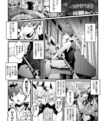 [Fujisaki Fujiko] Shakkin Hensai! Isekai Trip de Bunny to Acme Taiketsu! Round 1 ~Baritachi Ikiri Host Mesu Ochi Kuppuku Hen~ [JP] – Gay Manga sex 3