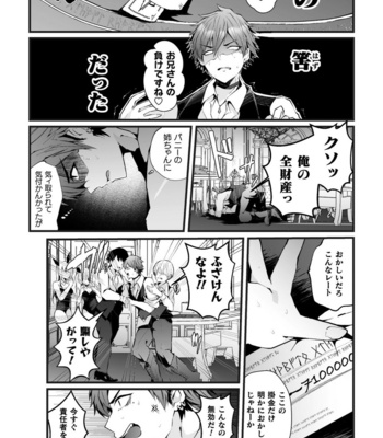 [Fujisaki Fujiko] Shakkin Hensai! Isekai Trip de Bunny to Acme Taiketsu! Round 1 ~Baritachi Ikiri Host Mesu Ochi Kuppuku Hen~ [JP] – Gay Manga sex 4