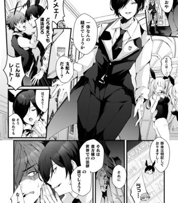 [Fujisaki Fujiko] Shakkin Hensai! Isekai Trip de Bunny to Acme Taiketsu! Round 1 ~Baritachi Ikiri Host Mesu Ochi Kuppuku Hen~ [JP] – Gay Manga sex 5