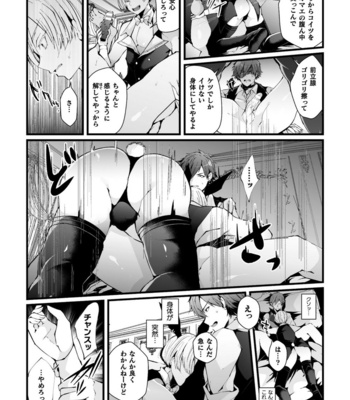 [Fujisaki Fujiko] Shakkin Hensai! Isekai Trip de Bunny to Acme Taiketsu! Round 1 ~Baritachi Ikiri Host Mesu Ochi Kuppuku Hen~ [JP] – Gay Manga sex 12