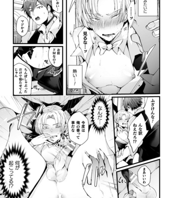 [Fujisaki Fujiko] Shakkin Hensai! Isekai Trip de Bunny to Acme Taiketsu! Round 1 ~Baritachi Ikiri Host Mesu Ochi Kuppuku Hen~ [JP] – Gay Manga sex 13