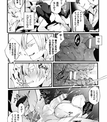 [Fujisaki Fujiko] Shakkin Hensai! Isekai Trip de Bunny to Acme Taiketsu! Round 1 ~Baritachi Ikiri Host Mesu Ochi Kuppuku Hen~ [JP] – Gay Manga sex 14