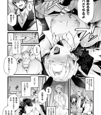 [Fujisaki Fujiko] Shakkin Hensai! Isekai Trip de Bunny to Acme Taiketsu! Round 1 ~Baritachi Ikiri Host Mesu Ochi Kuppuku Hen~ [JP] – Gay Manga sex 16