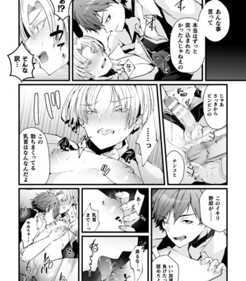 [Fujisaki Fujiko] Shakkin Hensai! Isekai Trip de Bunny to Acme Taiketsu! Round 1 ~Baritachi Ikiri Host Mesu Ochi Kuppuku Hen~ [JP] – Gay Manga sex 17