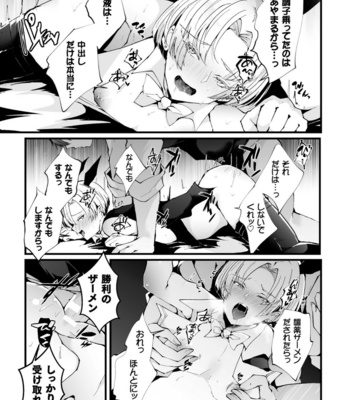 [Fujisaki Fujiko] Shakkin Hensai! Isekai Trip de Bunny to Acme Taiketsu! Round 1 ~Baritachi Ikiri Host Mesu Ochi Kuppuku Hen~ [JP] – Gay Manga sex 21