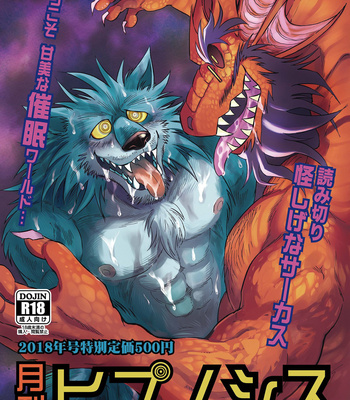 Gay Manga - [Kasu] Gekkan Hypnosis Vol.1 [JP] – Gay Manga
