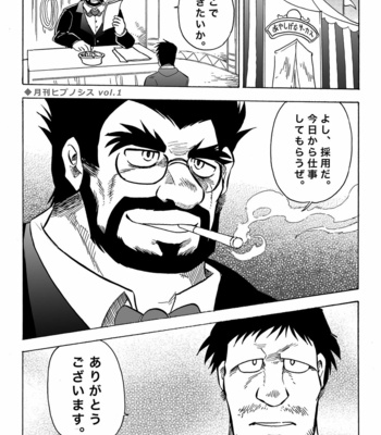 [Kasu] Gekkan Hypnosis Vol.1 [JP] – Gay Manga sex 2