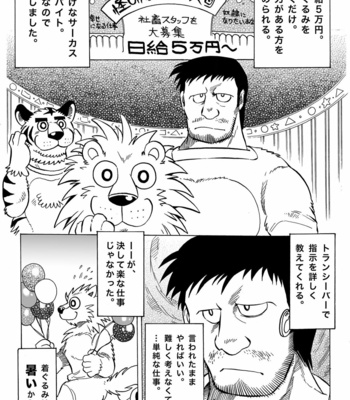 [Kasu] Gekkan Hypnosis Vol.1 [JP] – Gay Manga sex 4