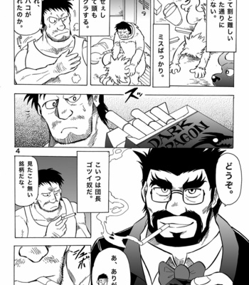 [Kasu] Gekkan Hypnosis Vol.1 [JP] – Gay Manga sex 5